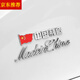 LZJVMadeinChina中國制造金屬車(chē)貼英文字尾標汽車(chē)創(chuàng  )意個(gè)性裝飾車(chē)標貼 銀色 中國制造