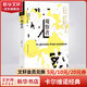 觀察者 卡爾維諾經(jīng)典作品文集 跟蹤都靈選舉站監(jiān)票員的一天，聚焦荒謬的真實(shí)，抨擊真實(shí)的荒謬 圖書