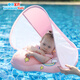 自游寶貝 SWIMMING BABY嬰兒游泳圈趴圈寶寶腋下圈遮陽防曬網(wǎng)棚褲兜坐圈防翻浮球兒童泳圈 遮陽棚款XL碼(2-6歲 24-45斤)