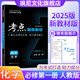 【高一上下冊(cè)自選】王后雄考點(diǎn)同步解讀高中數(shù)學(xué)物理化學(xué)生物人教版 化學(xué) 必修一 人教版