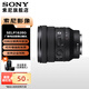 索尼（SONY）FE PZ 16-35mm F4 G 全畫幅廣角電動(dòng)變焦F4恒定光圈G鏡頭 SELP1635G 標(biāo)配[72mm]