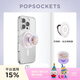 PopSockets【手機萬(wàn)能衣櫥】泡泡騷支架蘋(píng)果磁吸囊伸縮防摔指環(huán)扣MageSafe磁吸生態(tài)圓啪嗒站立手機支架組合 甜夢(mèng)+珍珠粉【站立】啪嗒盤(pán)