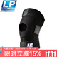 LP788護膝專(zhuān)業(yè)運動(dòng)跑步籃球男女健身羽毛球韌帶跳繩半月板損傷膝蓋 LP758單只 包覆開(kāi)孔單只 1只裝 標準款 40cm以下