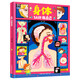 身體 認(rèn)識(shí)我自己 告訴孩子男孩和女孩的區(qū)別 幼兒性別認(rèn)知科普繪本