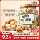 三只松鼠罐裝每日堅果純堅果1.1KG/罐 核桃腰果休閑零食混發(fā) 送禮團購
