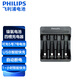 飛利浦（PHILIPS）5號(hào)7號(hào)充電電池充電器四槽智能自動(dòng)斷電五號(hào)七號(hào)通用鎳氫電池充電器快充5號(hào)電池7號(hào)