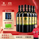 威龍官方店 紅酒生態(tài)酒田手選級干紅葡萄酒優(yōu)選紅酒 商務(wù)宴請送禮禮品 手選級干紅750ml*6支整箱