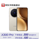 vivo X300 Pro 16GB+512GB 曠野棕 蔡司2億APO超級長(cháng)焦 藍圖影像雙芯 AI手機 【京東快遞】