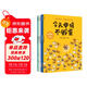 咯咯噠 一起想辦法 共5冊 洛朗·卡登著(zhù) 3-6歲 公雞賽賽不見(jiàn)了  今天母雞不孵蛋 這身羽毛我不要了  先有雞還是先有蛋 雞年要到啦