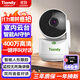 天地偉業(yè)監控攝像頭家用 WIFI手機遠程 400萬(wàn)像素 無(wú)線(xiàn)監控家用室內看護可對話(huà)可視頻丨宇航員+64G卡  