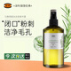 馥珮馬鞭草迷迭香精華露300ml濕敷水保濕噴霧護膚品補水化妝品送媽媽