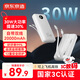 京東京造30W快充充電寶3c認(rèn)證京東自營(yíng)可上飛機(jī)自帶線20000毫安大容量移動(dòng)電源適用蘋果17小米17華為榮耀