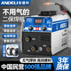 安德利（ANDELI）電焊無氣二保焊機一體機家用220v有氣無氣雙電壓380v氣保焊電焊機 三用250【2卷焊絲+4米電焊】
