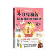 【贈書簽+貼紙+美食大拉頁】不白吃漫畫超有趣的食物簡史（看一本食物簡史，學(xué)通全科知識。不白吃 漫畫食物科普）