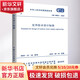 室外給水設計標準 GB 50013-2018 中國計劃出版社 中華人民共和國住房和城鄉建設部,國家市場(chǎng)監督管理總局 書(shū)籍