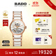雷達（RADO）瑞士手表晶萃系列女士機械表鏤空表盤(pán)‘小白裙’