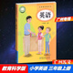 包郵2024秋新版廣州專(zhuān)用版小學(xué)英語(yǔ)3三年級(jí)上冊(cè)課本教材教科書(shū)JK版教科版教育科學(xué)版廣州版教育科學(xué)出版社