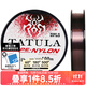 DAIWA2019年新款 TATULA尼龍線(xiàn) 蜘蛛釣魚(yú)線(xiàn) 日本進(jìn)口漁線(xiàn) 路亞主線(xiàn)母線(xiàn) 棕色 2號