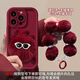 素洛紅色龍新年適用蘋(píng)果15promax手機殼iPhone13毛絨煤球14Plus國潮秋冬女款喜慶全包 天眼階梯-酒紅色-煤球公仔+手鏈 iPhone 13 Pro Max