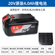 東成東成手電鉆20V起子機(jī)04-13無刷電鉆裸機(jī)電池充電器沖擊電鉆配件 東成4000毫安電池（型號(hào)FFBL2040