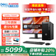 戴爾（DELL）OptiPlex7020MT 補貼20%酷睿i7電腦臺式主機商用整機全套 升級款HT11C 主機+23.8英寸高清顯示器 i7-12700 16G內存 1TB固態(tài)硬盤(pán)