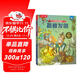 【滿87減18元】揭秘發(fā)明（5-10歲）樂樂趣童書揭秘系列兒童啟蒙科普立體書