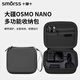 Smorss適用于DJI大疆Osmo NANO標準套裝收納包運動(dòng)相機配件收納包便攜手提包防摔防水保護套
