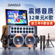 山水（SANSUI）卡拉ok一體機2025新款家庭ktv音響套裝唱歌家用戶(hù)外廣場(chǎng)舞音響功放帶顯示屏k歌專(zhuān)用藍牙音箱低音炮 Q66S點(diǎn)歌+32喇叭五分頻+564G+充電話(huà)筒