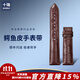 十瑞（SHIRUI）A級大竹節鱷魚(yú)皮表帶男真皮適用浪琴積家歐米茄萬(wàn)國天梭美度萬(wàn)寶龍格拉蘇蒂表鏈正品女手表帶 棕色棕線(xiàn)【無(wú)扣款】 18mm