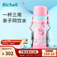 利其爾（Richell）三麗鷗聯(lián)名兒童水杯不銹鋼保溫杯吸管杯水壺學(xué)飲杯噸噸杯上學(xué) 美樂(lè )蒂保溫杯 490ml