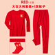 yffcool兒童本命年紅色秋衣秋褲套裝純棉男童女童內衣馬年鴻運12歲棉毛衫 女童大吉大利套裝+1雙襪子 3XL (160) 【建議68-85斤】
