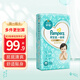 幫寶適（Pampers）一級(jí)幫紙尿褲超薄透氣嬰兒尿不濕男女寶寶通用尿褲 中碼M62片【6-11kg】