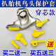XMSJ輪胎拆卸裝扒胎機配件拆胎寄黃色鳥頭保護套墊片滑塊塑料卡子 穿芯款鳥頭保護套