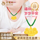 老鳳祥足金平安長(cháng)命鎖吊墜寶寶兒童周歲素圈黃金手鐲滿(mǎn)月禮物送百天禮物 歲歲平安項鏈 約4.1g