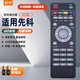 智邦適用戶(hù)外廣場(chǎng)舞拉桿音響遙控器新科/先科/JBA/萬(wàn)利達/科達/山水/特美聲/金正功放音箱搖控板 款式二【原機型號】