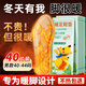 明佳匠發(fā)熱鞋墊艾草暖寶寶暖腳神器冬天自熱加熱鞋墊暖足貼防寒暖腳鞋墊 【男款暖鞋墊】20對共40片適用40-44碼 快速發(fā)熱-舒適暖足