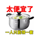 【活動(dòng)中】304不銹鋼湯鍋家用煲湯燉鍋煮面條煮粥奶鍋火鍋電磁爐 304特厚中號(hào) 20CM送玻璃蓋 1cm