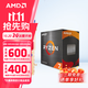AMD 銳龍 CPU 臺式機處理器 R7 5700X 散片CPU