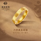 菜百首飾 黃金戒指 古法六字真言戒指 計(jì)價(jià) 約6.60克約13號(hào)