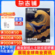 期期包郵 商業(yè)周刊中文版雜志訂閱 2026年1月起訂閱 1年共24期 商業(yè)咨詢(xún)財經(jīng)報道期刊雜志鋪