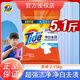 汰漬   TIDE洗衣粉 凈白系列 去漬去污護(hù)色清新持久留香小袋家庭裝 5.1斤 | 凈白去漬2.55kg*1