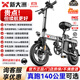 新大洲新國標代駕折疊電動(dòng)車(chē)超長(cháng)續航 鋰電池電瓶助力自行單車(chē)輕便迷你小型男女士代步上班用可放后備箱 航空鋁-16減震-松下S級40A純電≤120km