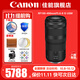 佳能（Canon） RF全畫(huà)幅專(zhuān)業(yè)微單變焦鏡頭適用于R3 R5二代 R5 R6 R6二代 R7 R8 R10 R50 RP R100 RF100-400mm F5.6-8 IS USM 官方標配【全國