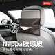 BIMLL B NAPPA膚感皮車載皮革紙巾盒抽紙盒掛式車用遮陽板扶手箱座椅背