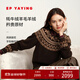 EP雅瑩女裝 牦牛絨羊毛民族提花美拉德套頭衫針織毛衣商場(chǎng)同款9527A 咖啡色 S