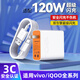 蒙太一 適用vivo/iqoo120w快充充電器 IQOO7/8/9閃充充電器x30x50x60快充 1.5米套裝【閃充頭+閃充線(xiàn)】