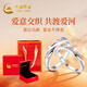 中國(guó)黃金足銀情侶戒指一對(duì)男女款求結(jié)婚對(duì)戒七夕情人節(jié)禮物送女友老婆生日 交織情侶戒指【刻字賀卡】