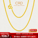 CRD克徠帝足金999黃金項(xiàng)鏈男女同款素鏈扁平側(cè)身鏈實(shí)心送節(jié)日禮物 10.3g 18#[45cm]