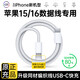 固質(zhì)優(yōu)品【直營正品】蘋果16/15充電器頭45W適配原裝快充套裝充電線氮化鎵iphone16promax/plus手機(jī)數(shù)據(jù)線 【蘋果15/16系列】編織快充線USB-C-1米