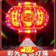 燈籠·旗業(yè)2026新款投影福字旋轉燈籠LED走馬燈陽(yáng)臺大門(mén)新年春節七彩裝飾 新款【彩金+投影】 60#直徑45cm【一對】+遙控+延長(cháng)線(xiàn)